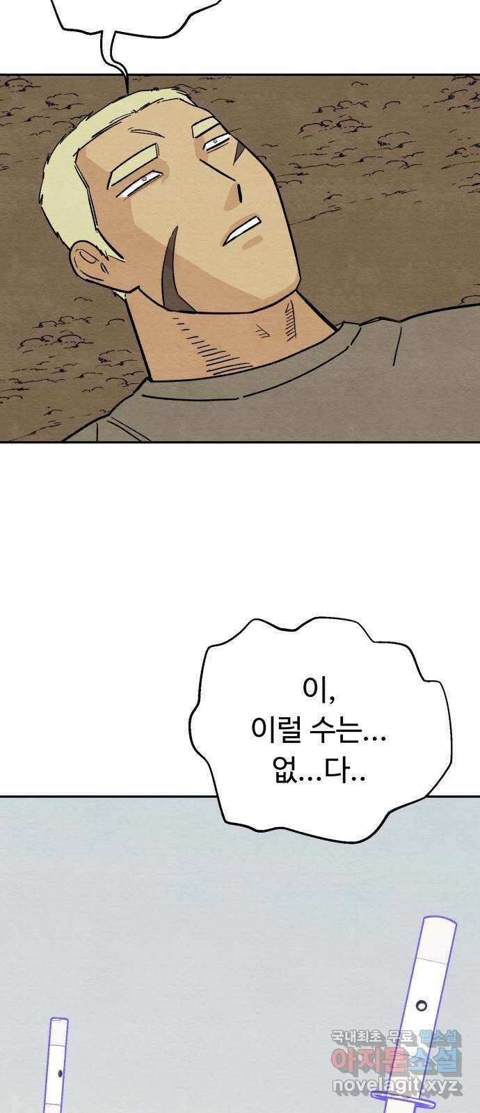 겨울특강 25화 46