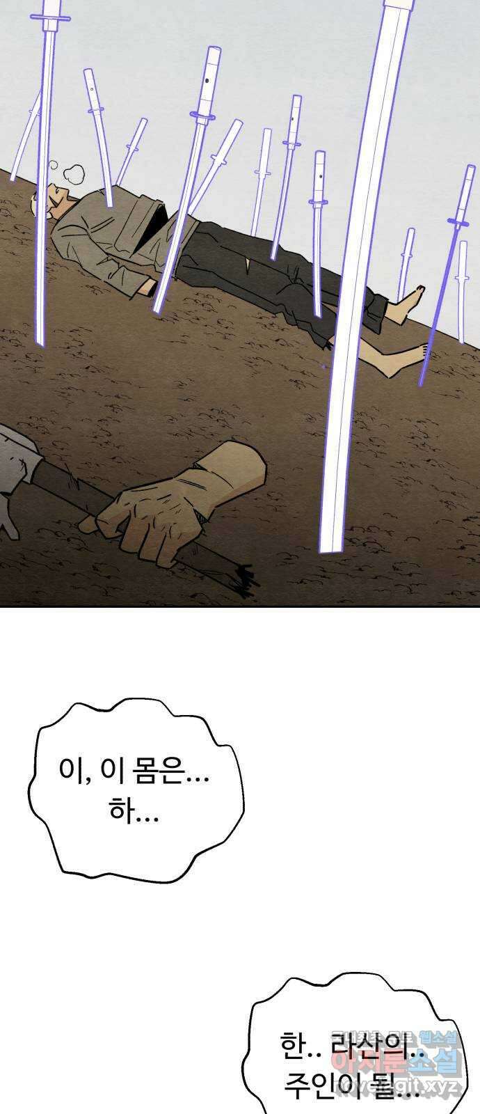 겨울특강 25화 47