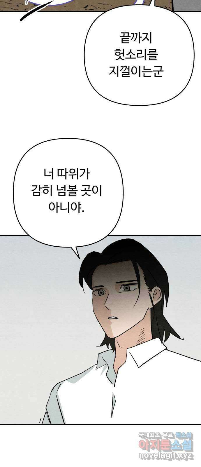 겨울특강 25화 50