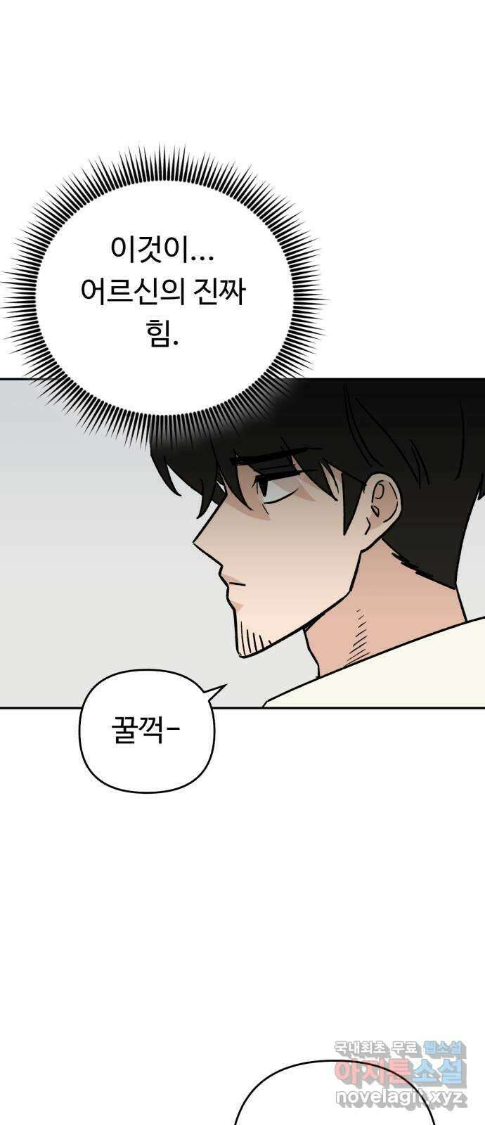 겨울특강 25화 51