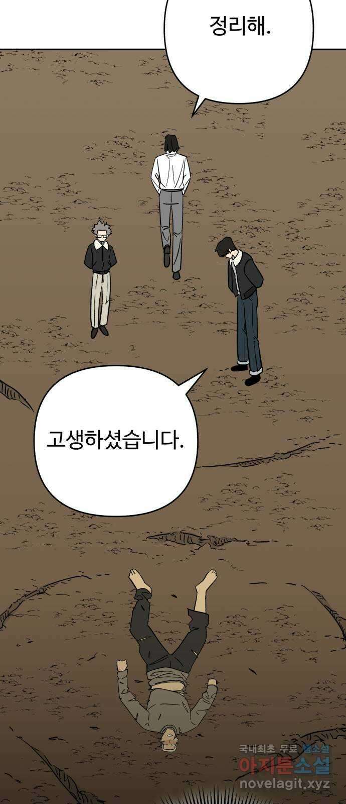 겨울특강 25화 52