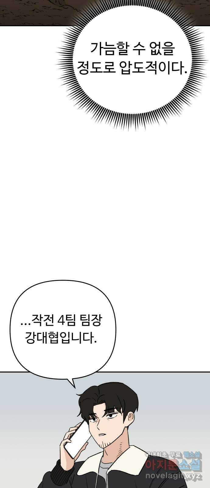 겨울특강 25화 53