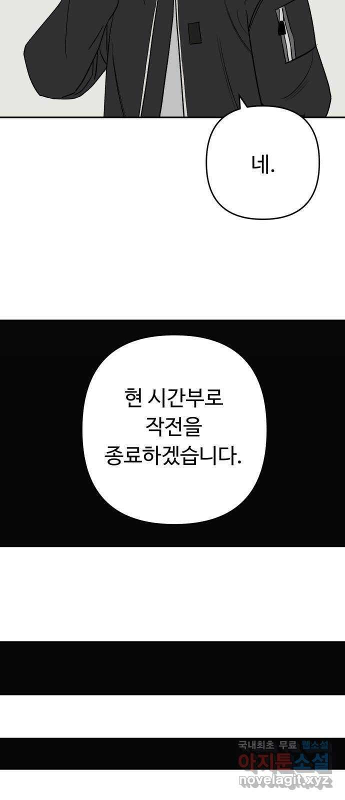 겨울특강 25화 54