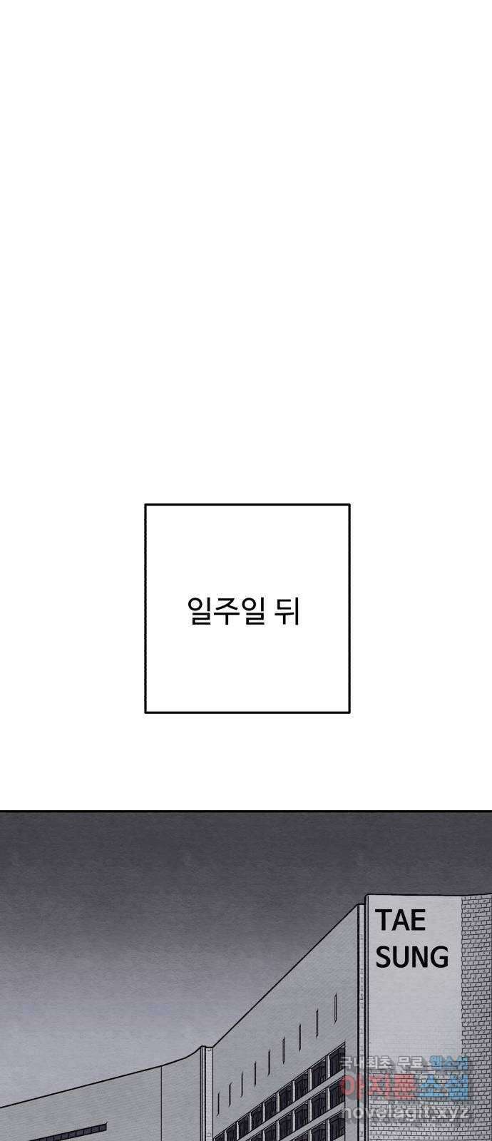 겨울특강 25화 55