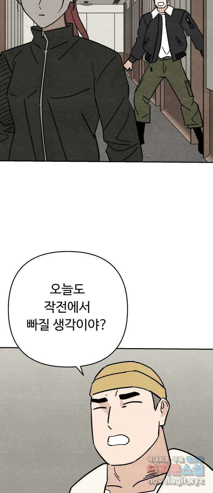 겨울특강 25화 57
