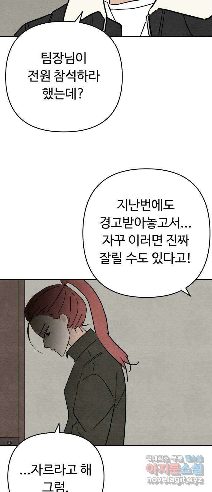 겨울특강 25화 58