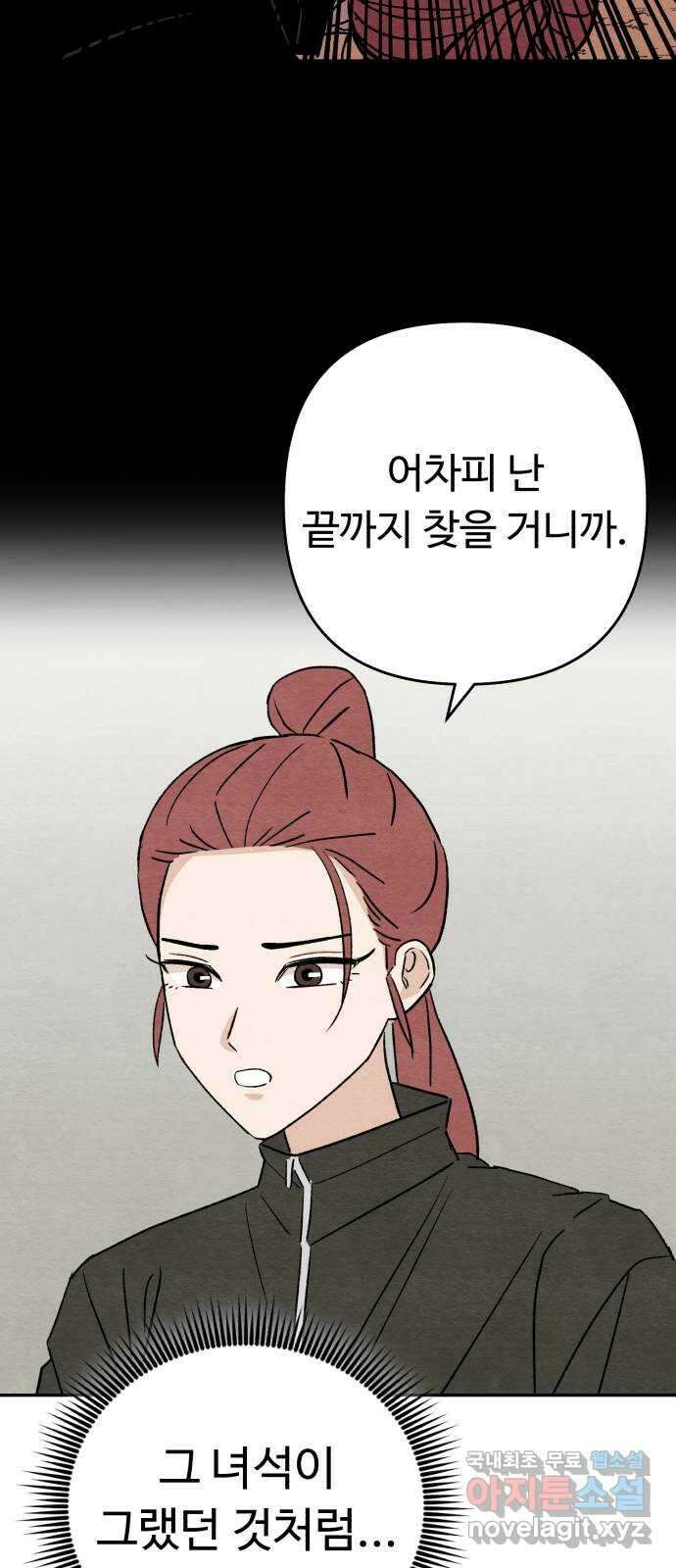 겨울특강 25화 60