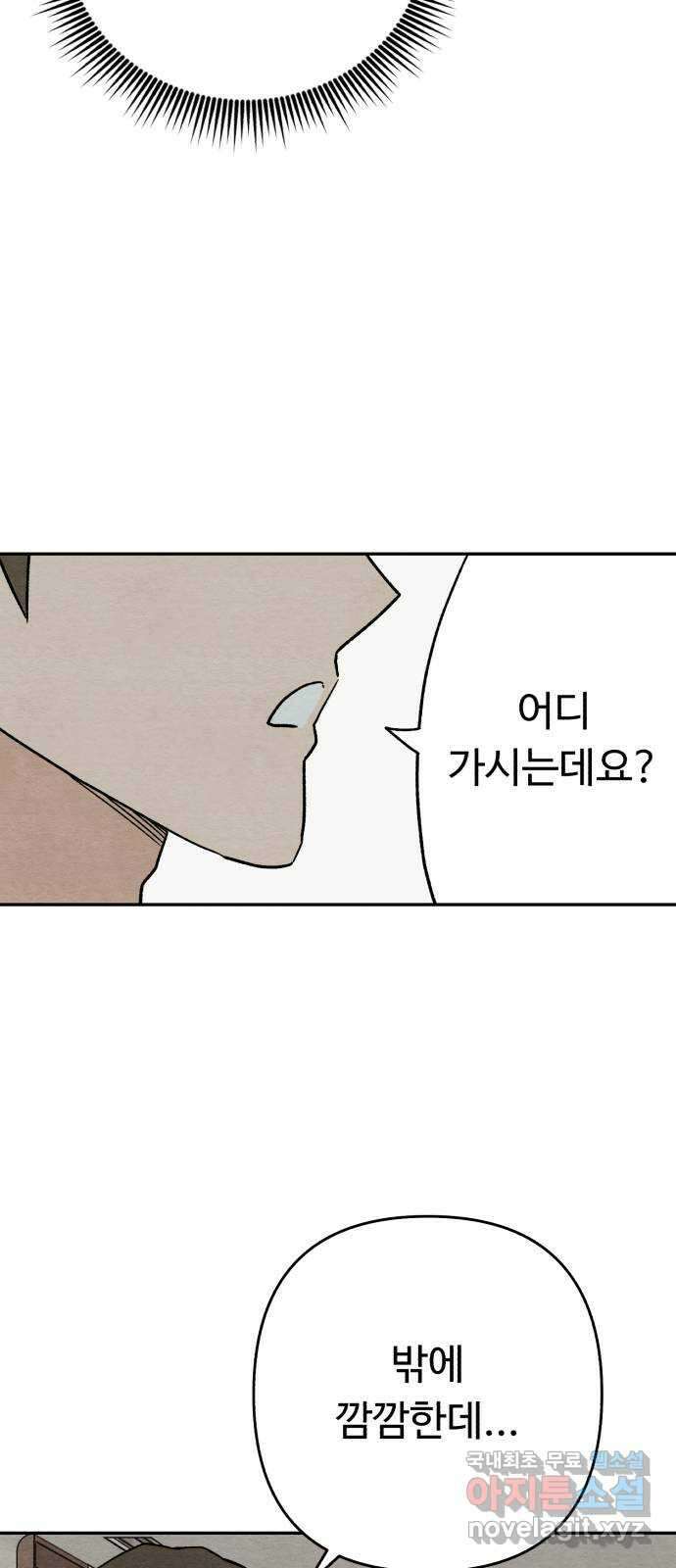 겨울특강 25화 61