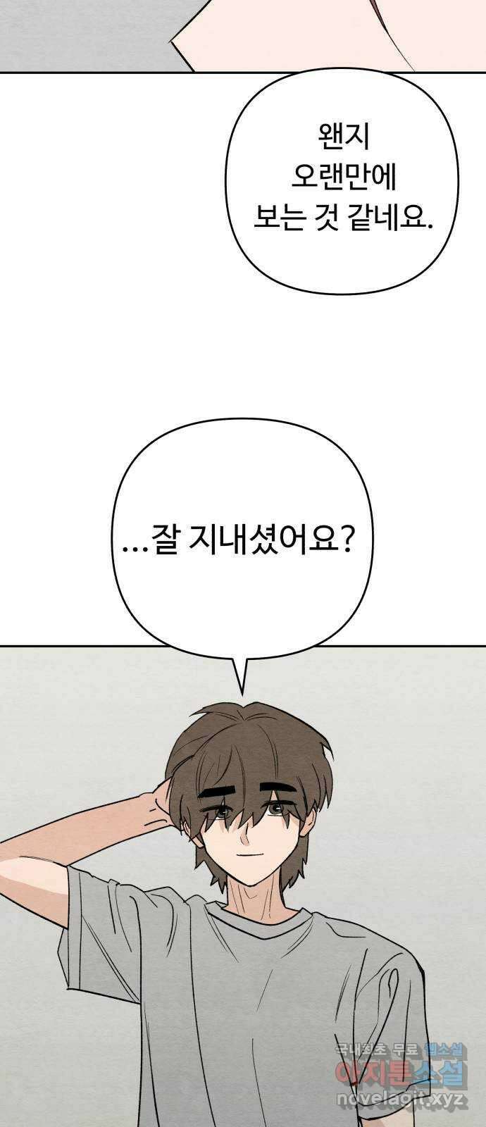 겨울특강 25화 63