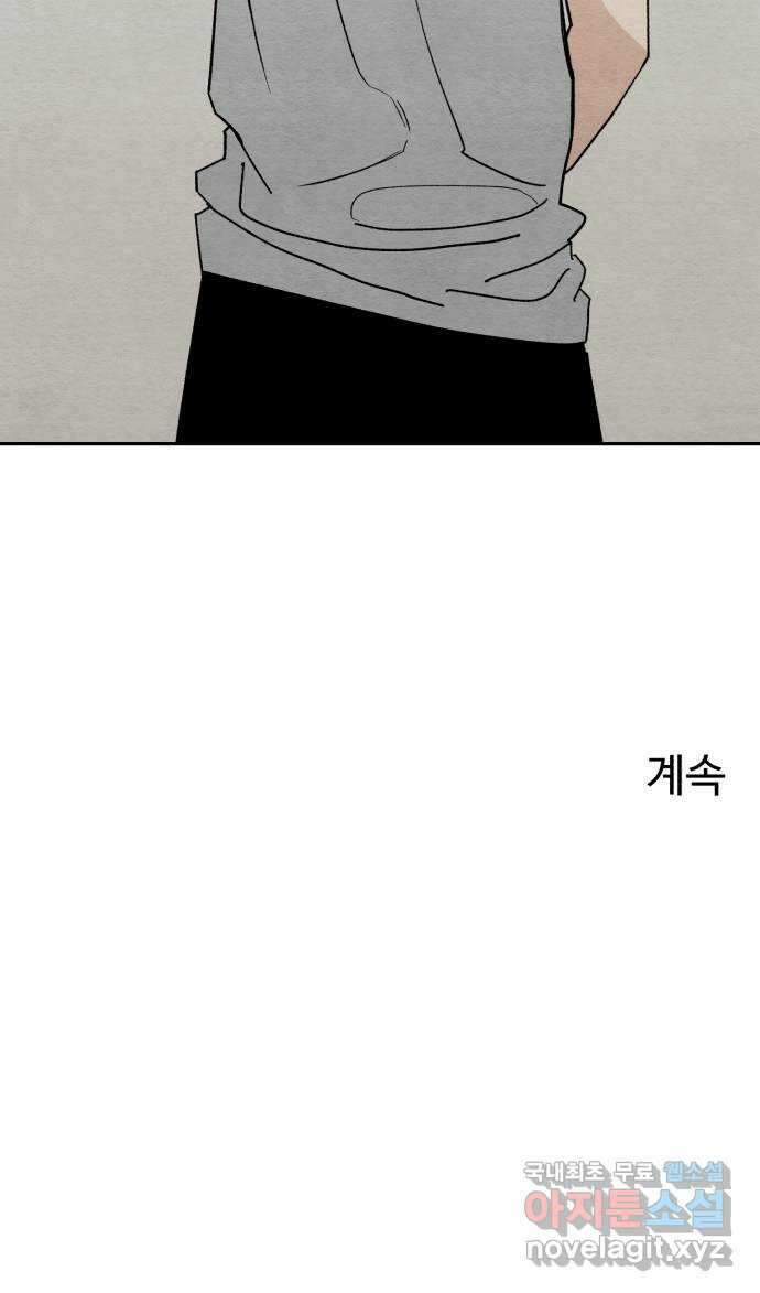 겨울특강 25화 64