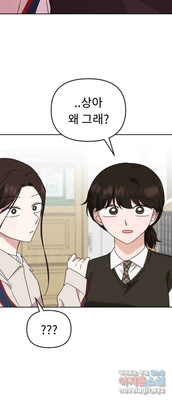 사서고생! 67화. 그때 우린 어려서 10