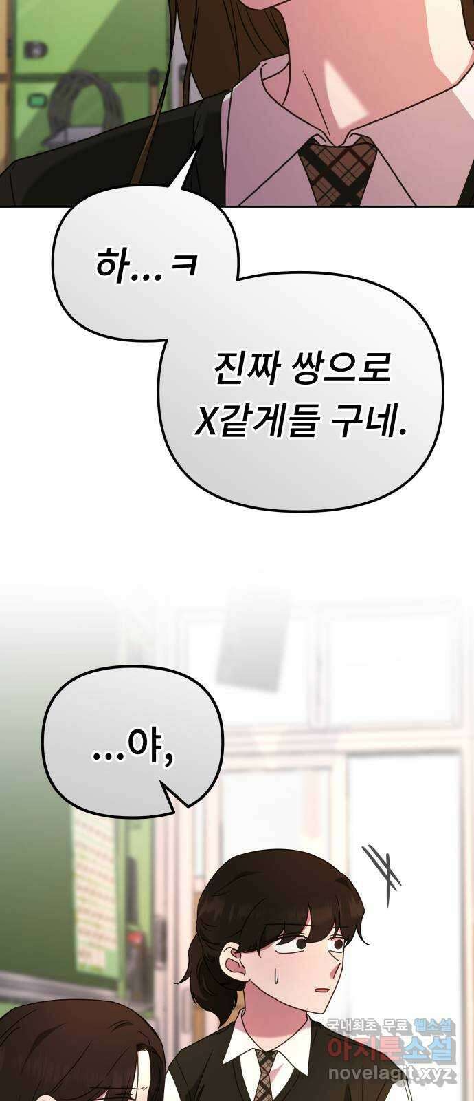 사서고생! 67화. 그때 우린 어려서 23