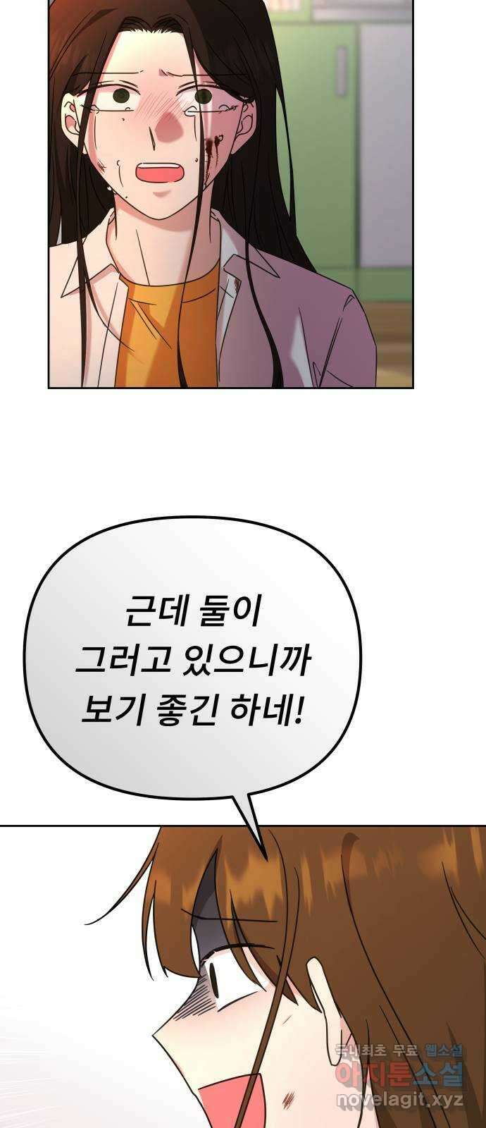 사서고생! 67화. 그때 우린 어려서 25
