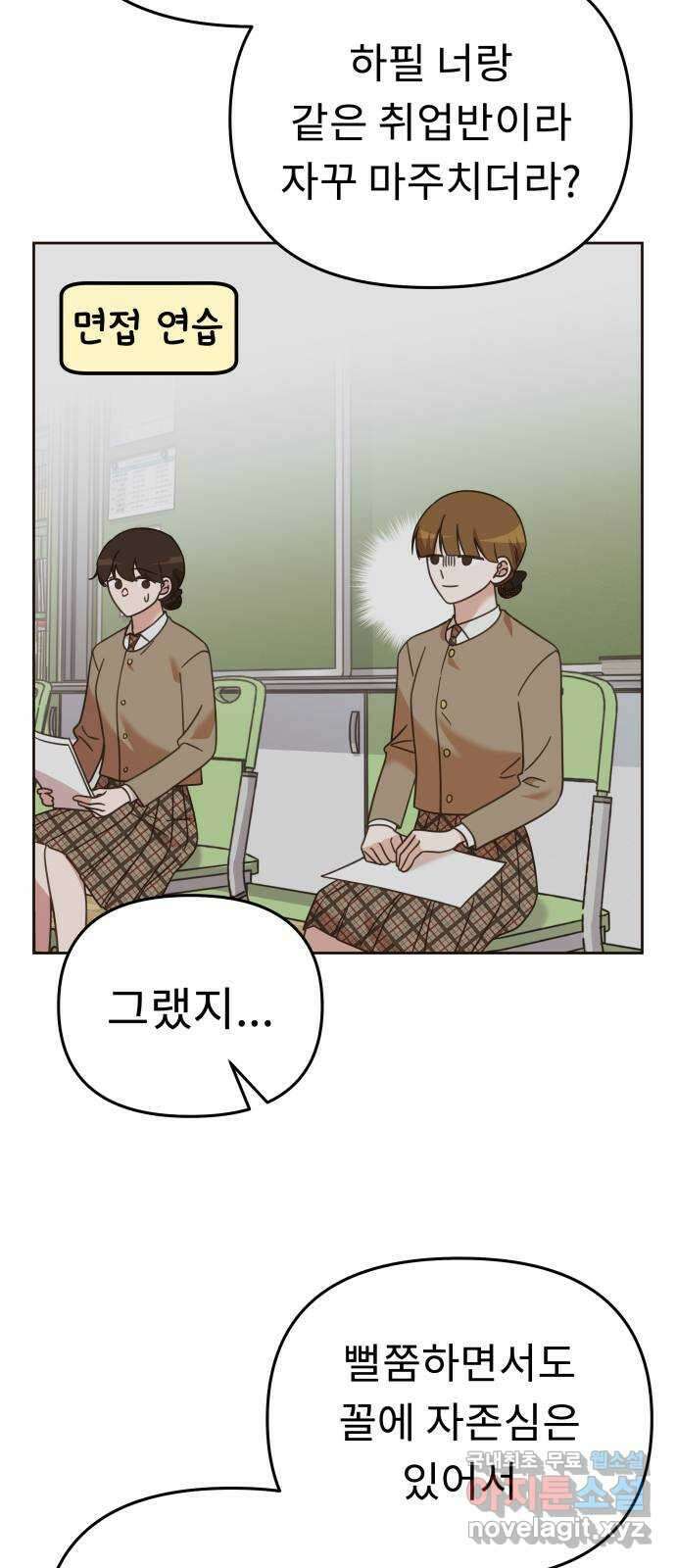 사서고생! 67화. 그때 우린 어려서 35