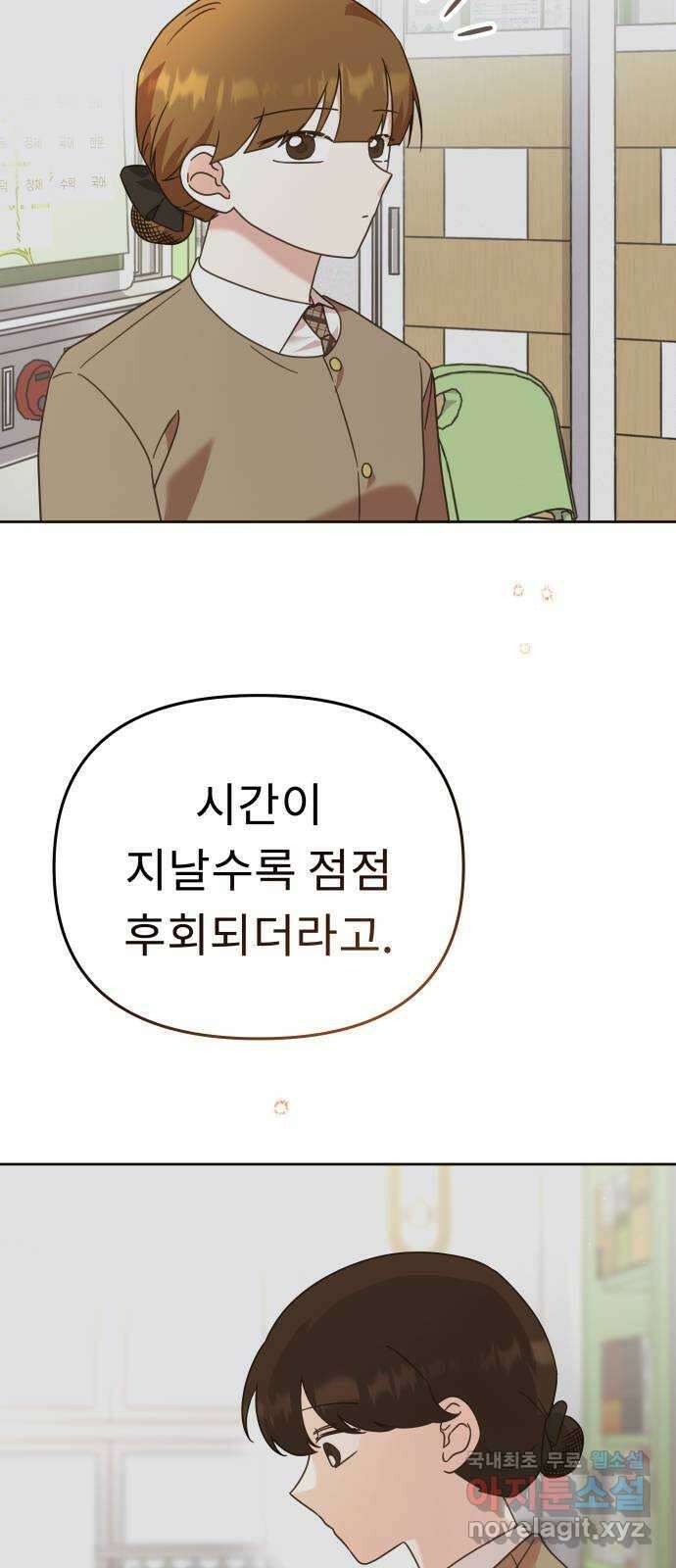 사서고생! 67화. 그때 우린 어려서 37