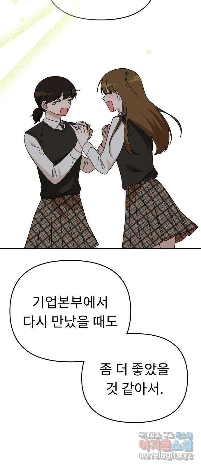사서고생! 67화. 그때 우린 어려서 39
