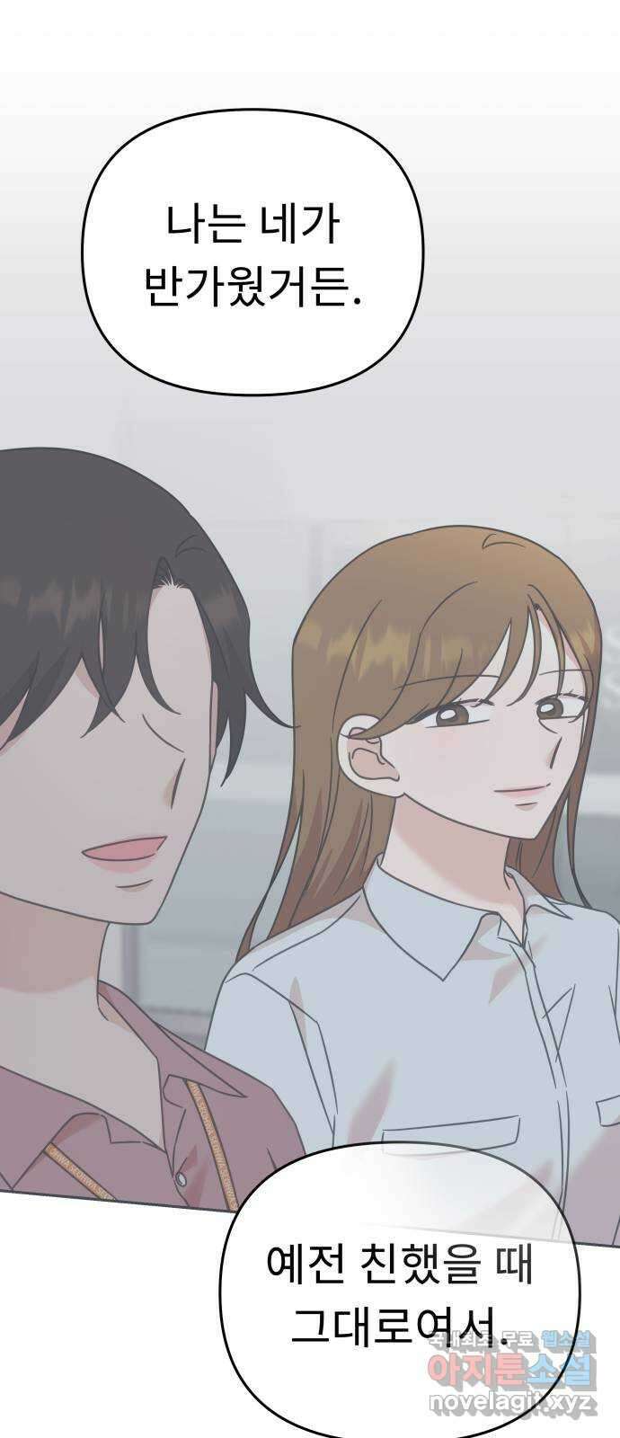 사서고생! 67화. 그때 우린 어려서 40