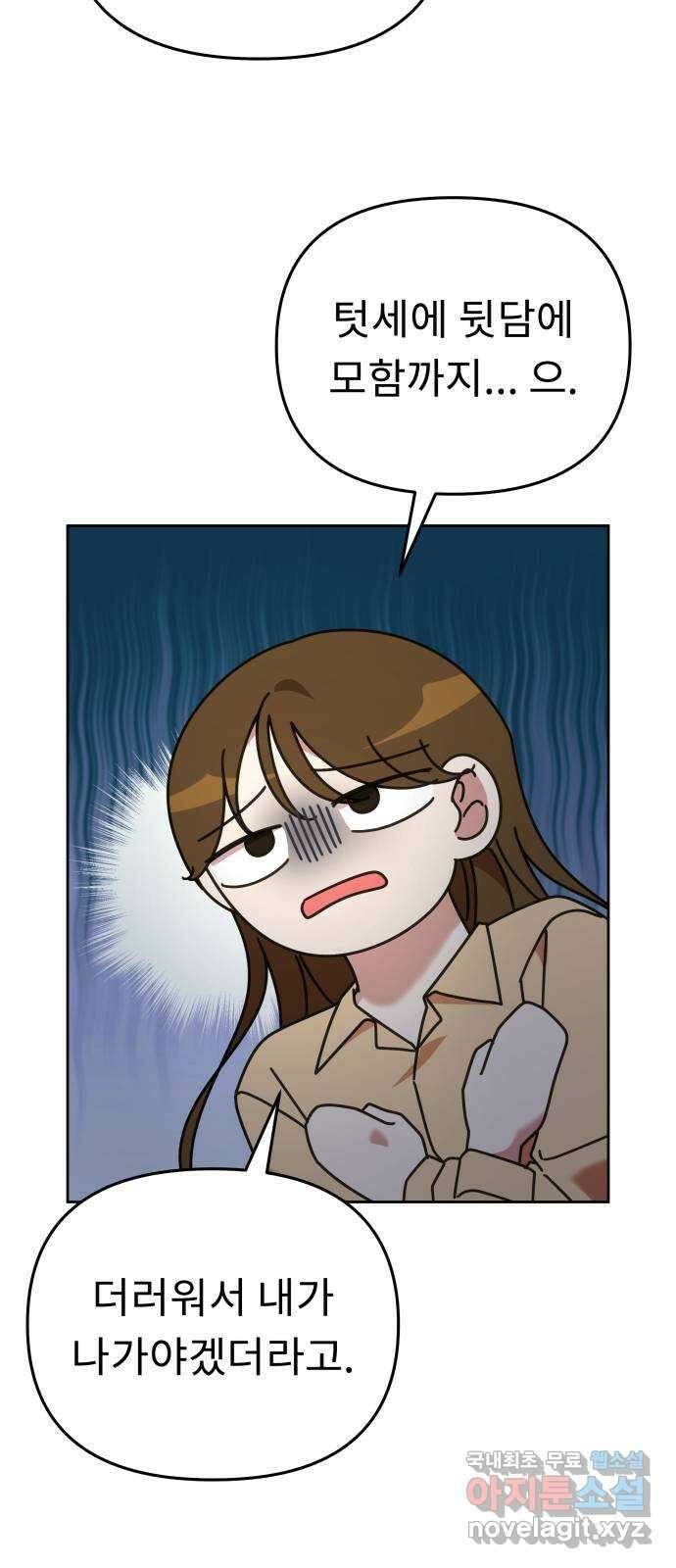 사서고생! 67화. 그때 우린 어려서 42