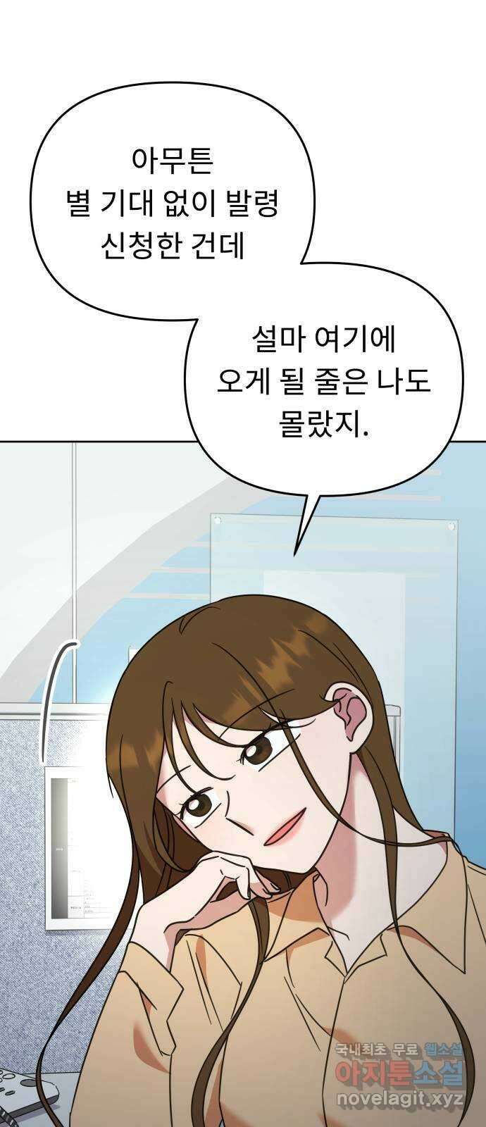 사서고생! 67화. 그때 우린 어려서 43