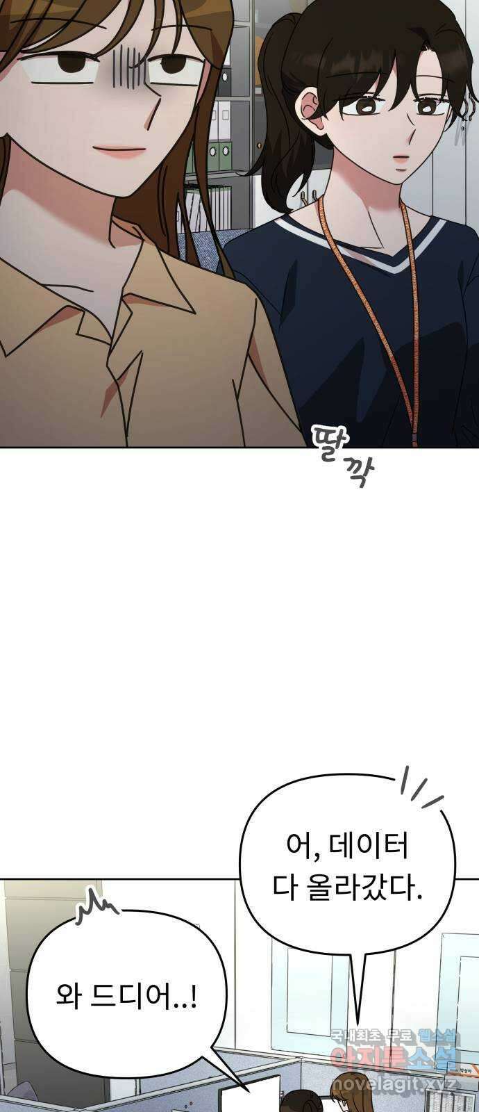사서고생! 67화. 그때 우린 어려서 47