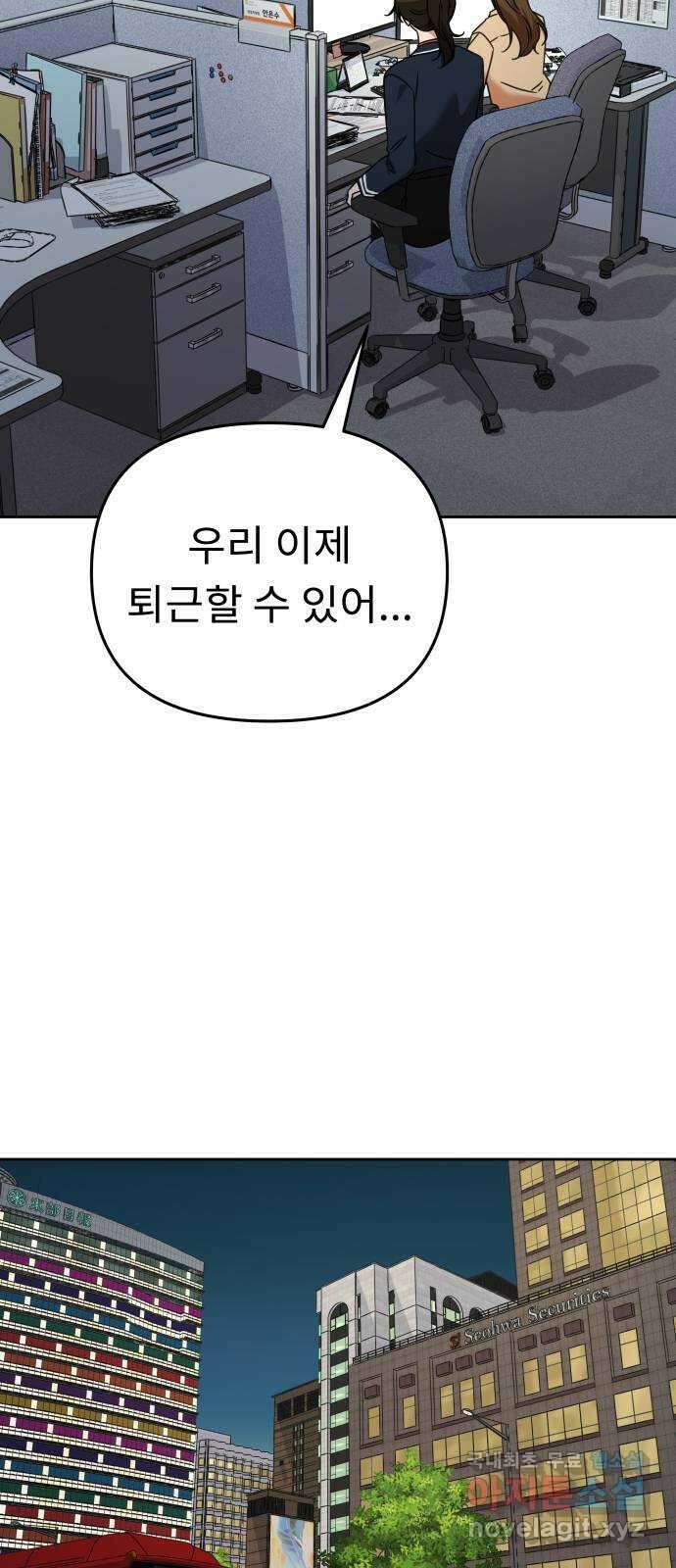 사서고생! 67화. 그때 우린 어려서 48