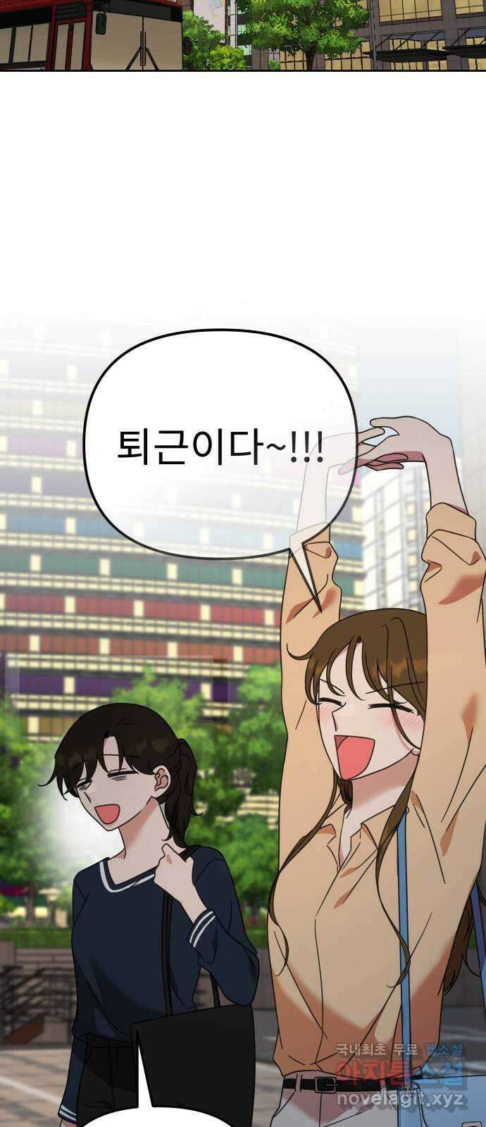 사서고생! 67화. 그때 우린 어려서 49