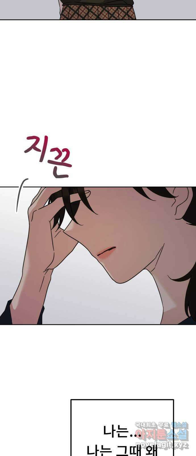 사서고생! 67화. 그때 우린 어려서 62