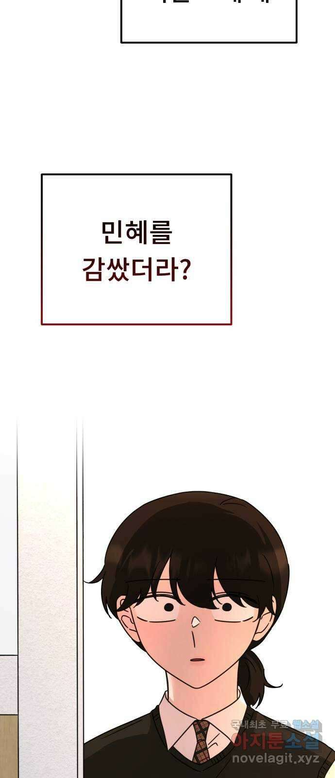 사서고생! 67화. 그때 우린 어려서 63