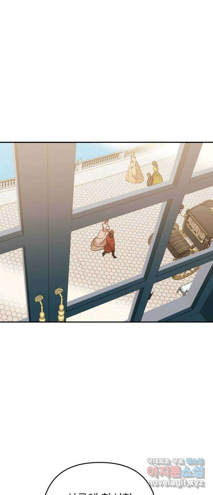 아가사 98화 귀족 의회 1