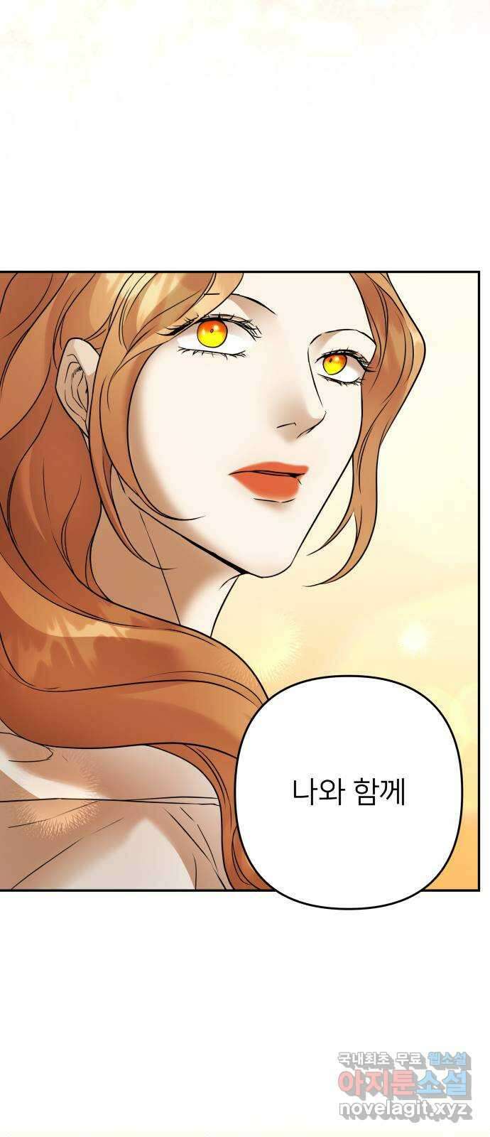 아가사 98화 귀족 의회 18