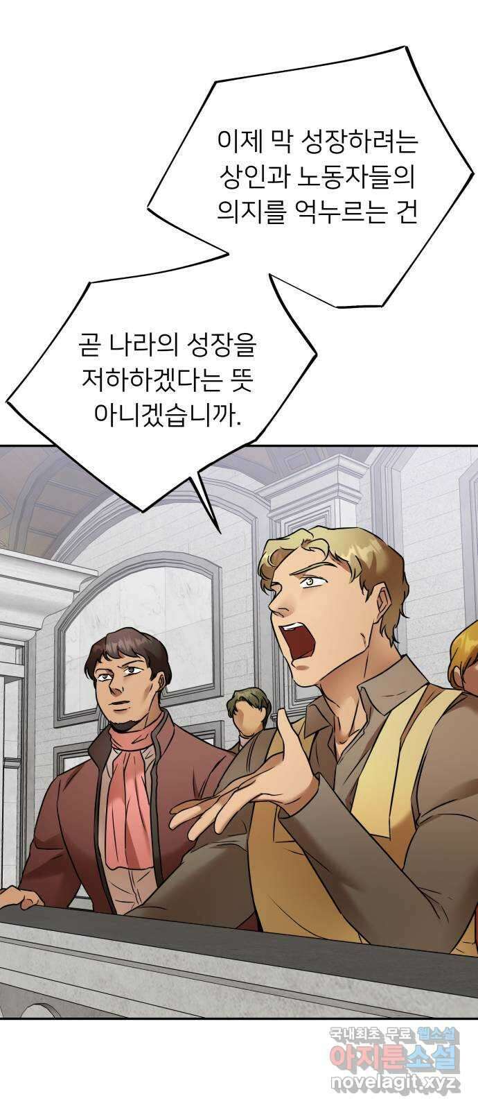 아가사 98화 귀족 의회 31