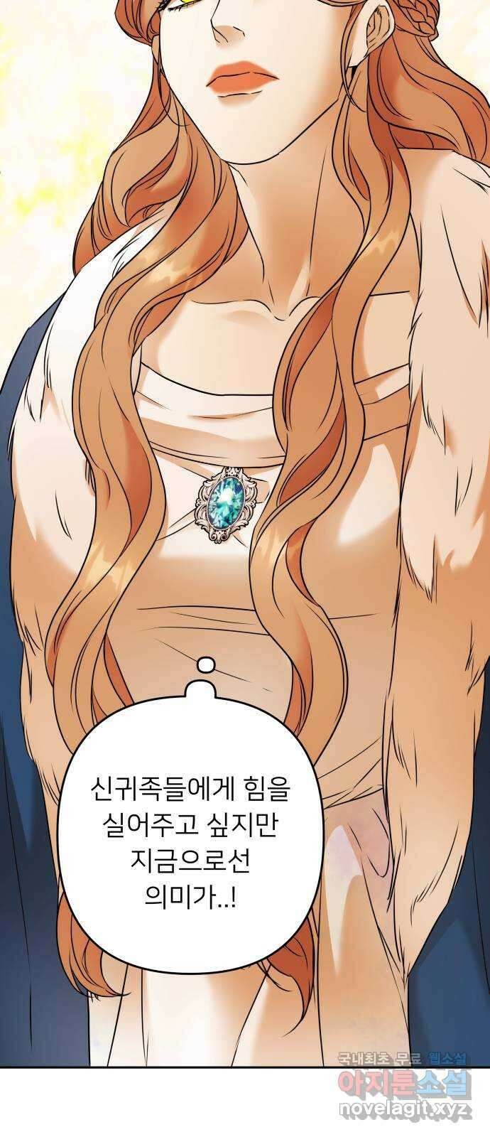 아가사 98화 귀족 의회 42