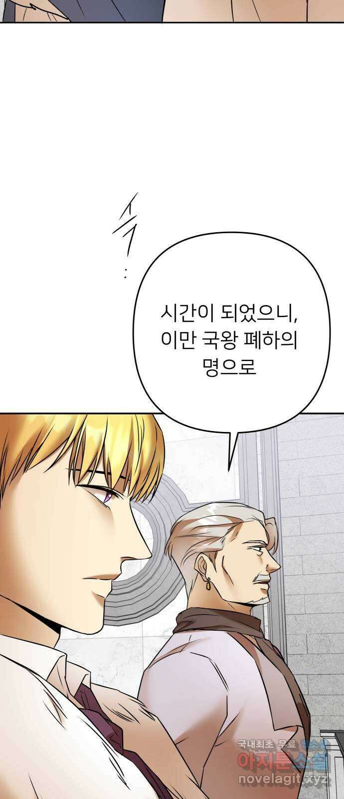 아가사 98화 귀족 의회 50