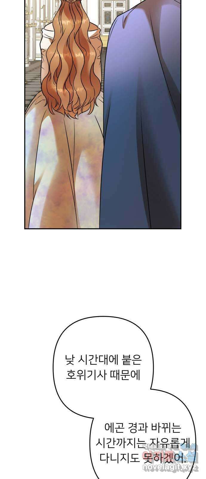아가사 98화 귀족 의회 55