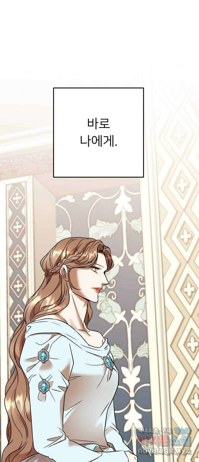 아가사 98화 귀족 의회 60