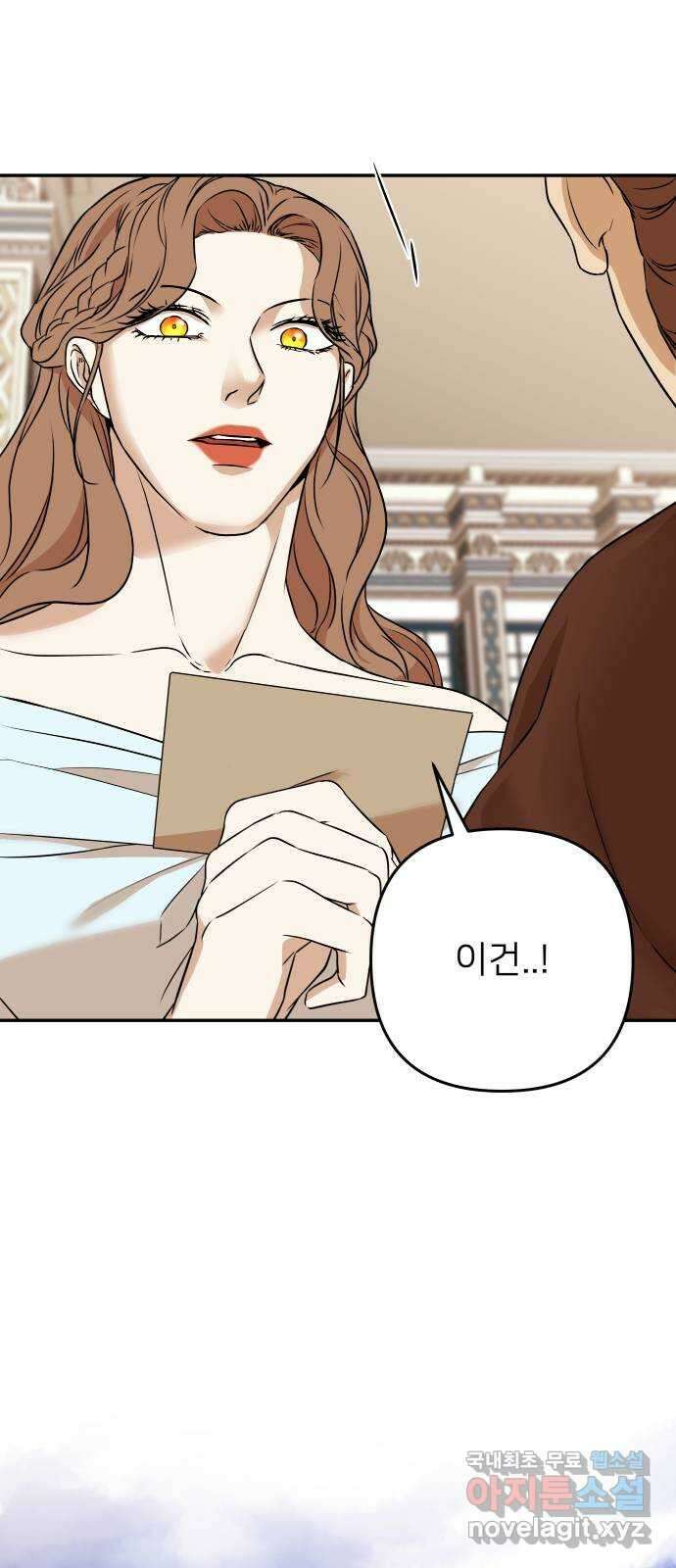 아가사 98화 귀족 의회 66