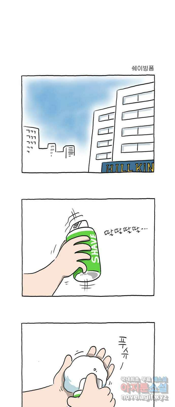 이종 격투기 13화 1