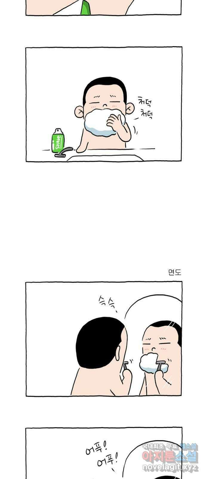 이종 격투기 13화 2