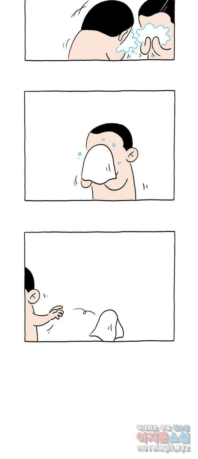 이종 격투기 13화 3