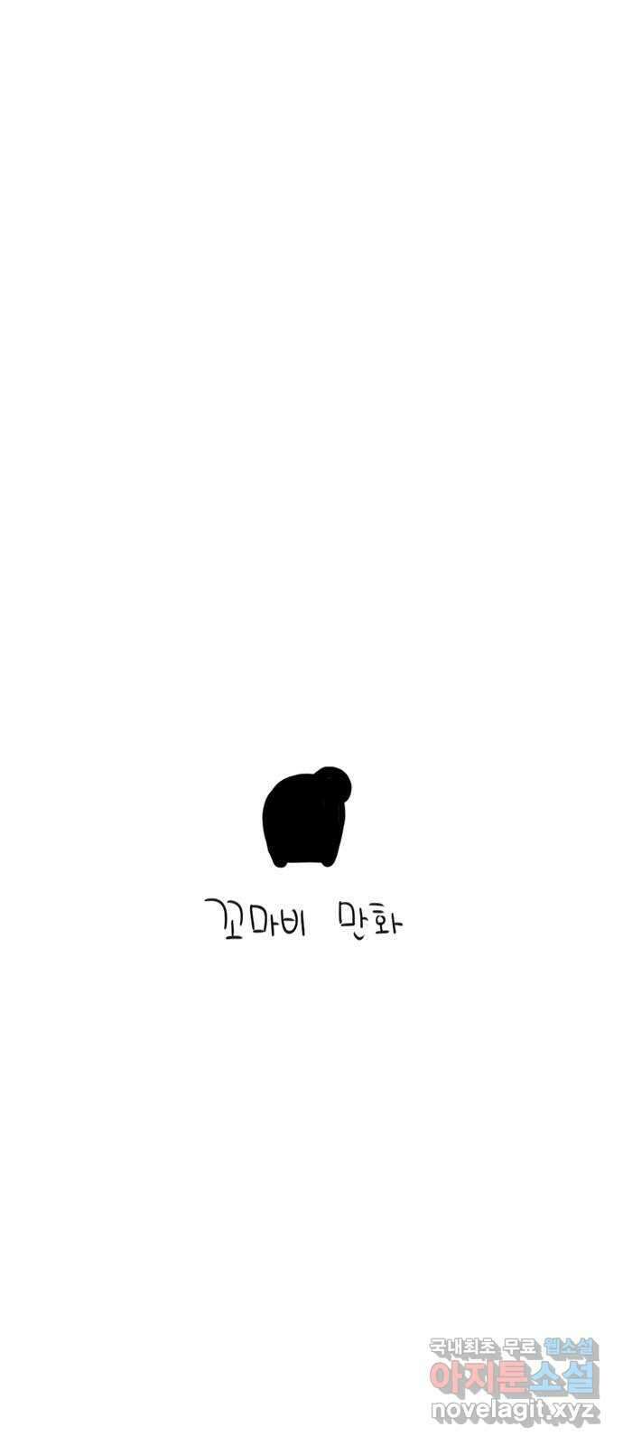 이종 격투기 13화 5