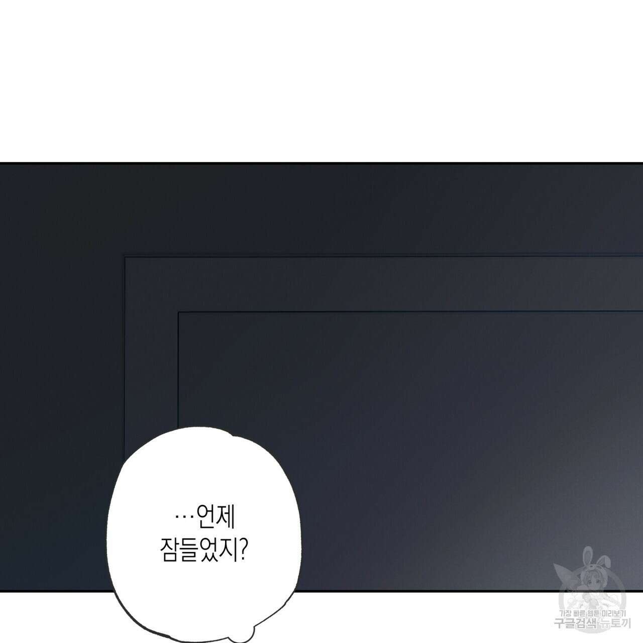 피자배달부와 골드팰리스 41화 6