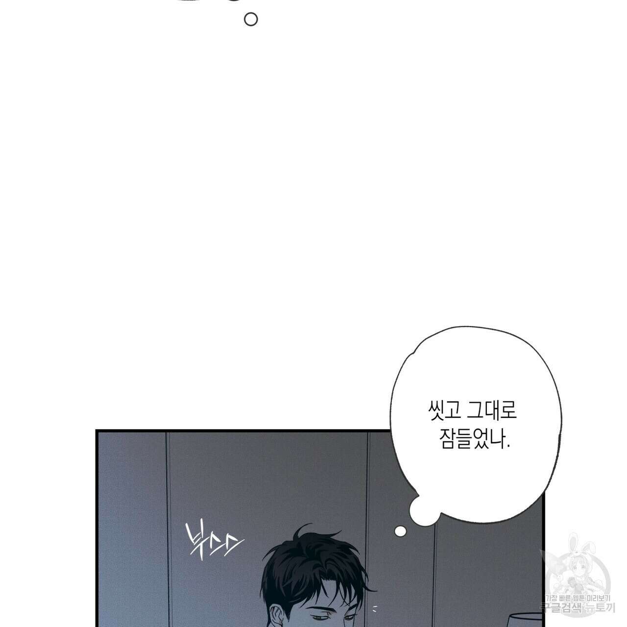 피자배달부와 골드팰리스 41화 7