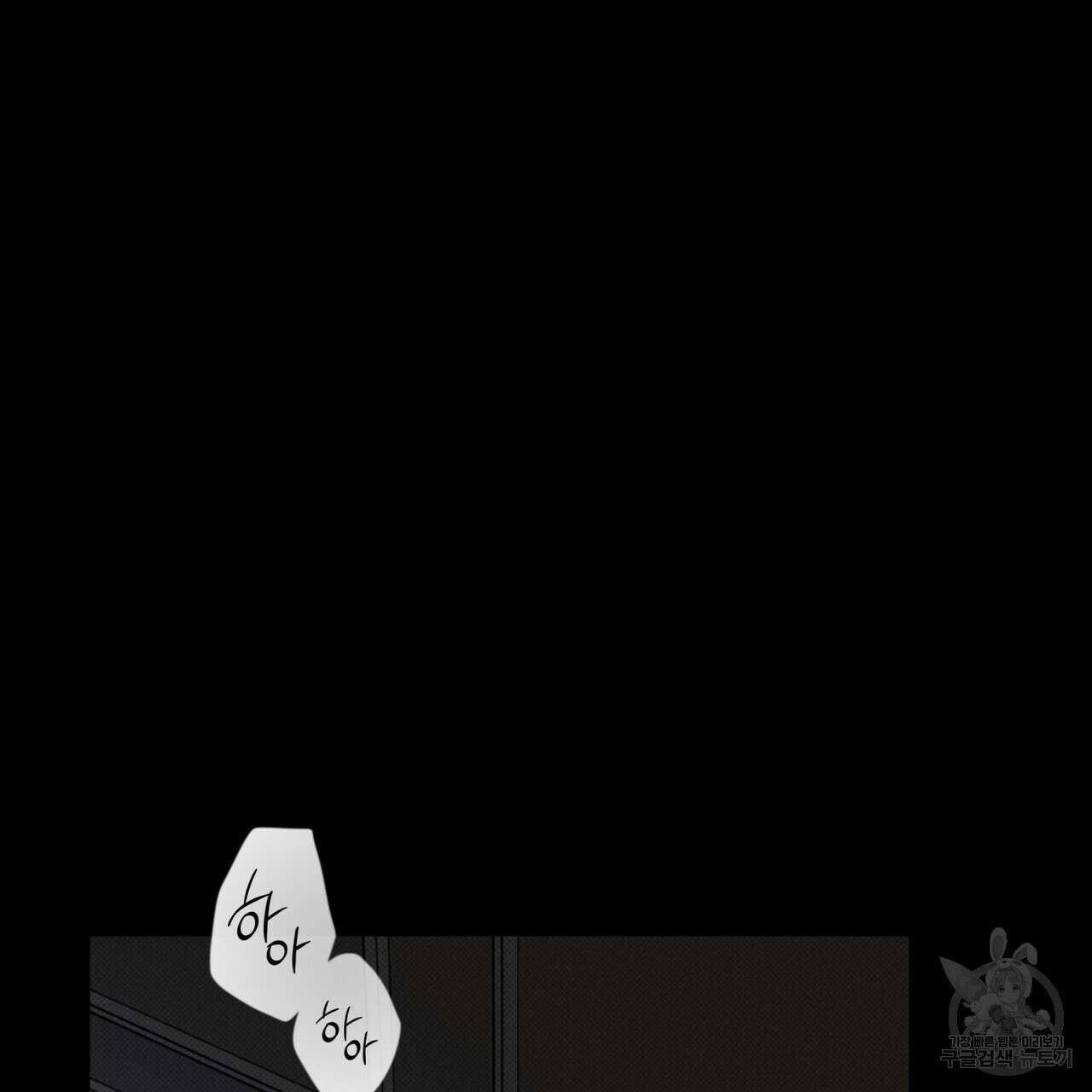 피자배달부와 골드팰리스 41화 12