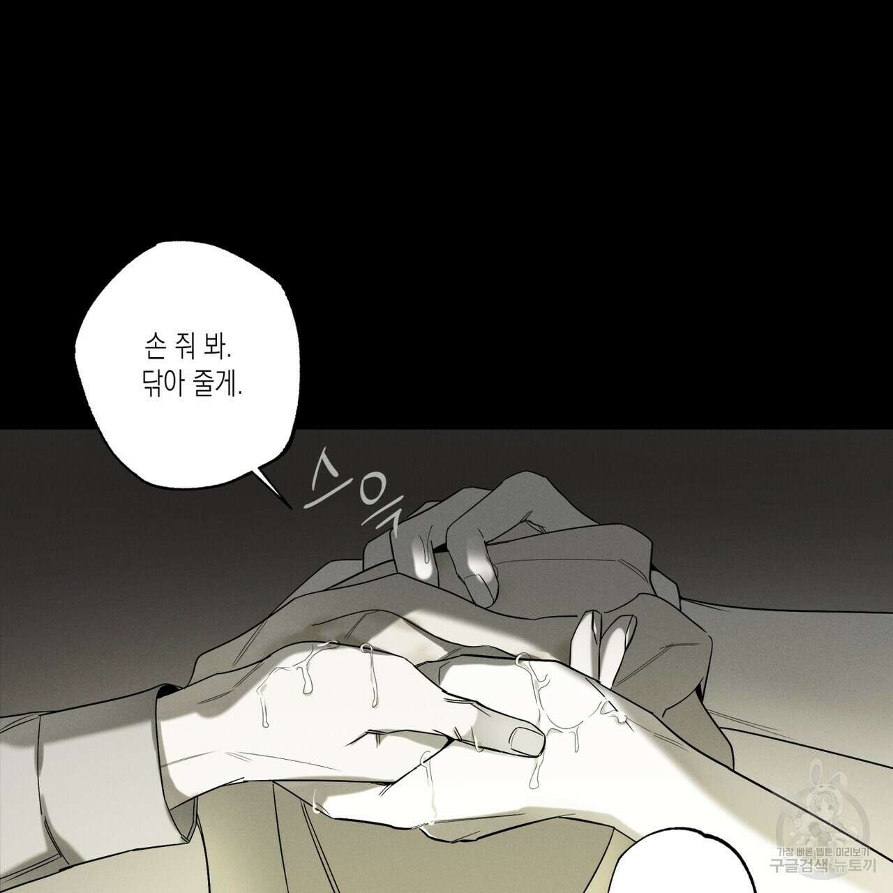 피자배달부와 골드팰리스 41화 18
