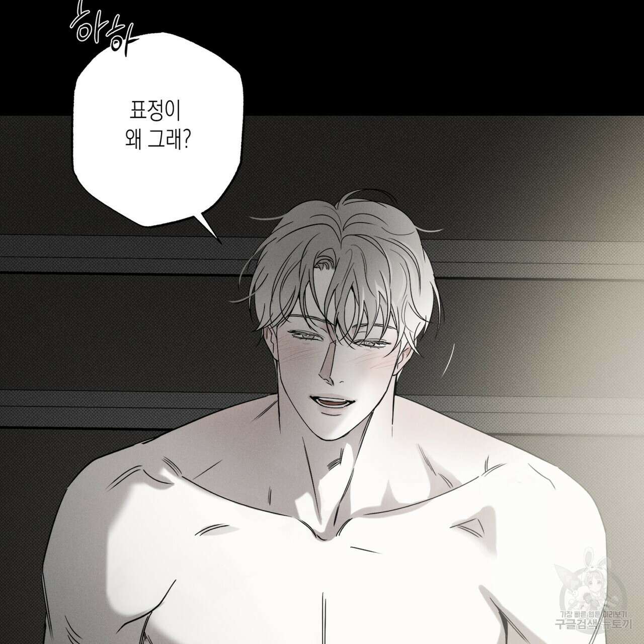 피자배달부와 골드팰리스 41화 26