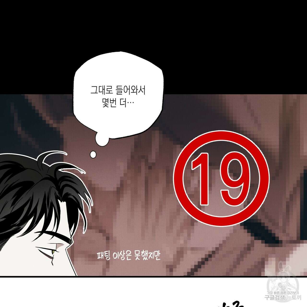 피자배달부와 골드팰리스 41화 29