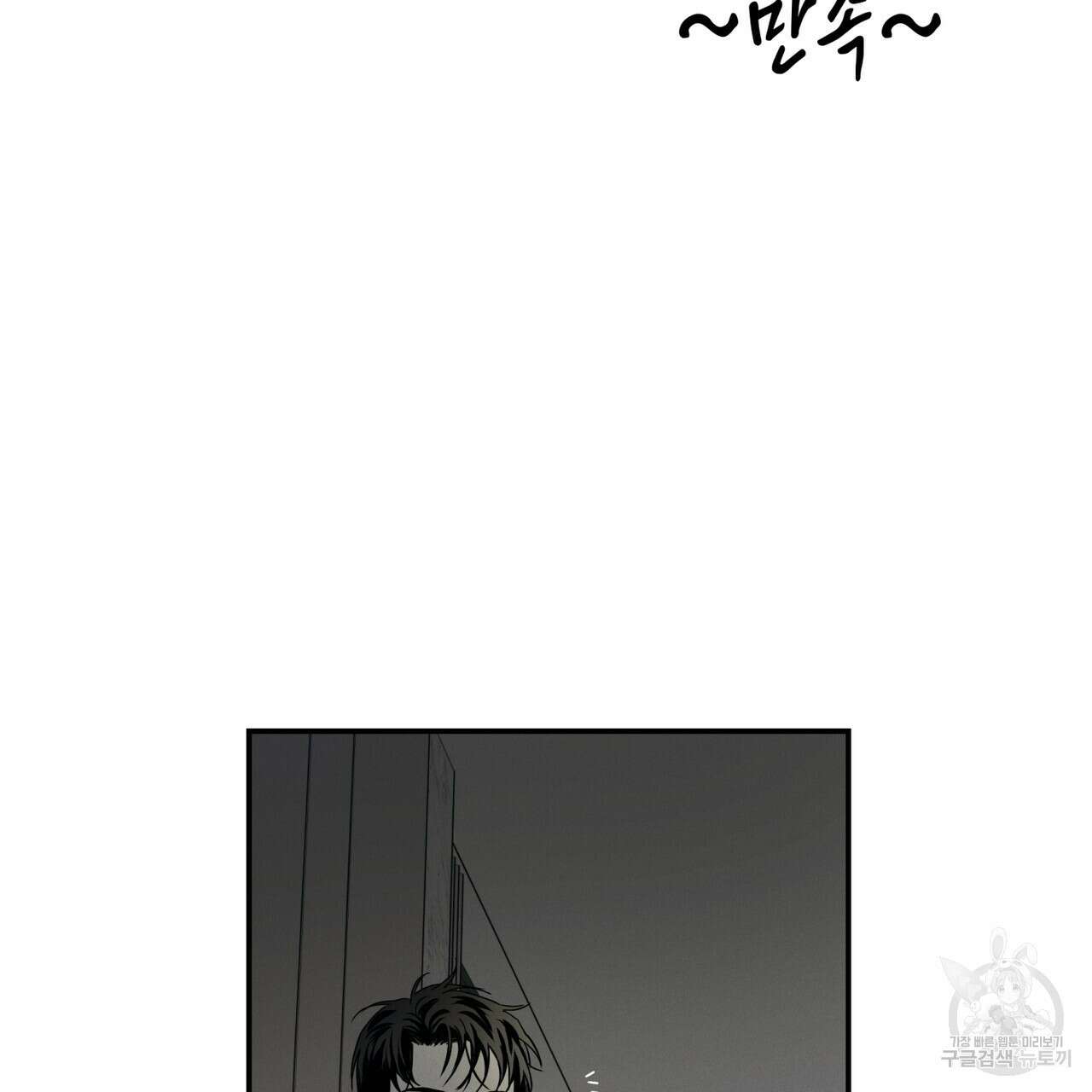 피자배달부와 골드팰리스 41화 30