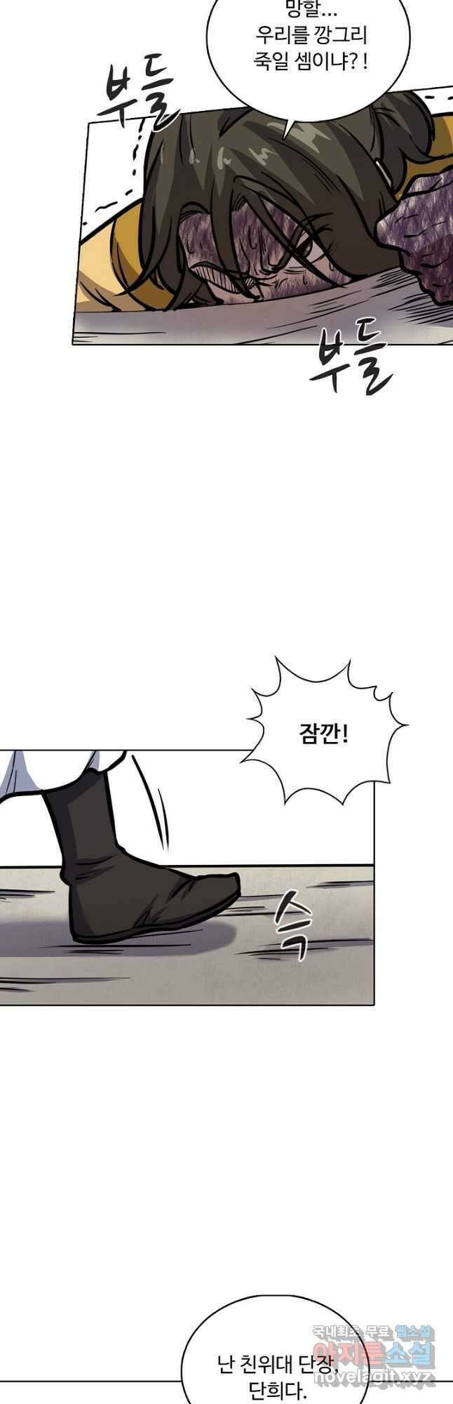 무도독존 322화 3