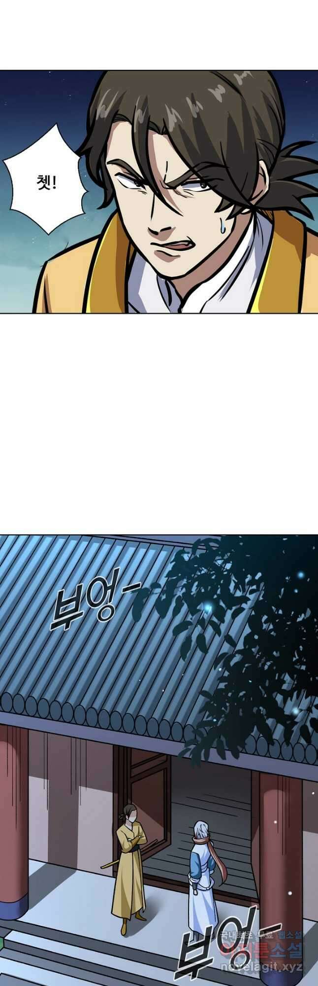 무도독존 322화 10