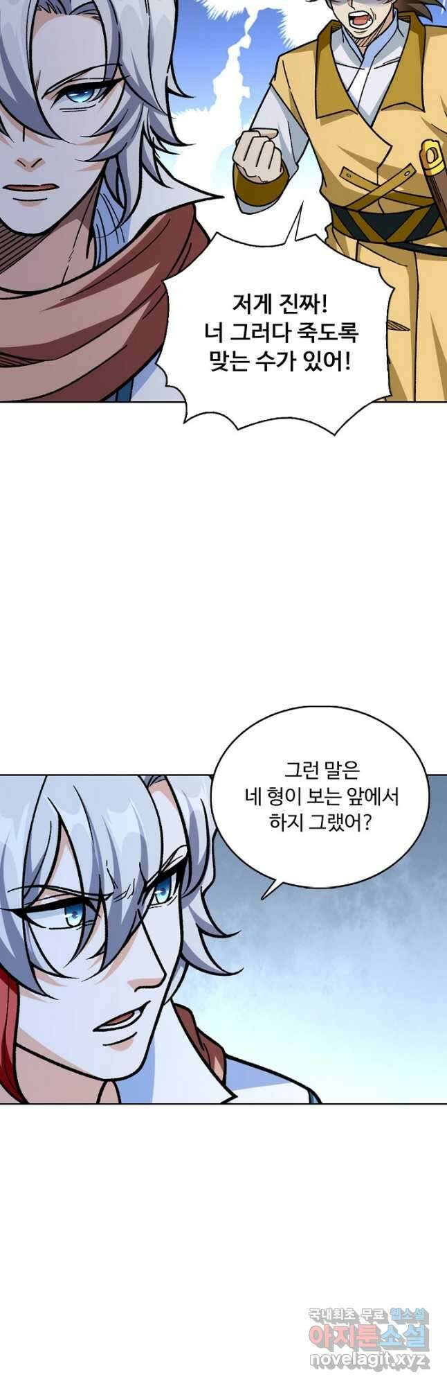 무도독존 322화 12